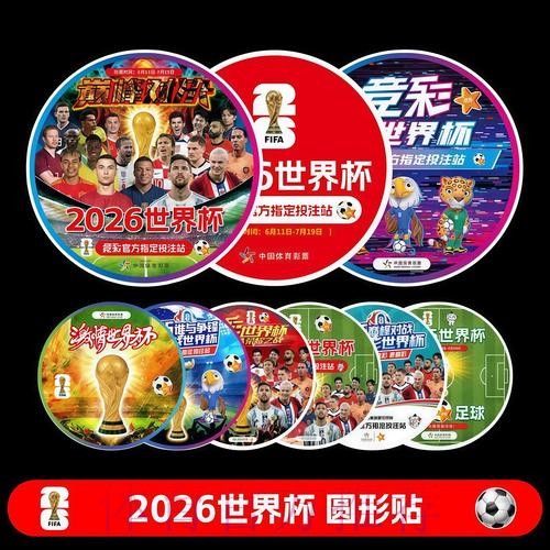 2026世界杯直播最新比赛时间表查询入口